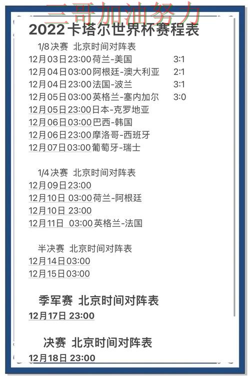 世界杯全球总决赛来临,世界杯竞猜入口用户反馈+直播与平台选择全面分析 世界杯全球总决赛来临,世界杯竞猜入口用户反馈+直播与平台选择全面分析