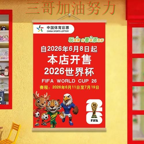 世界杯投注如何操作？数据分析带你了解（2026世界杯）