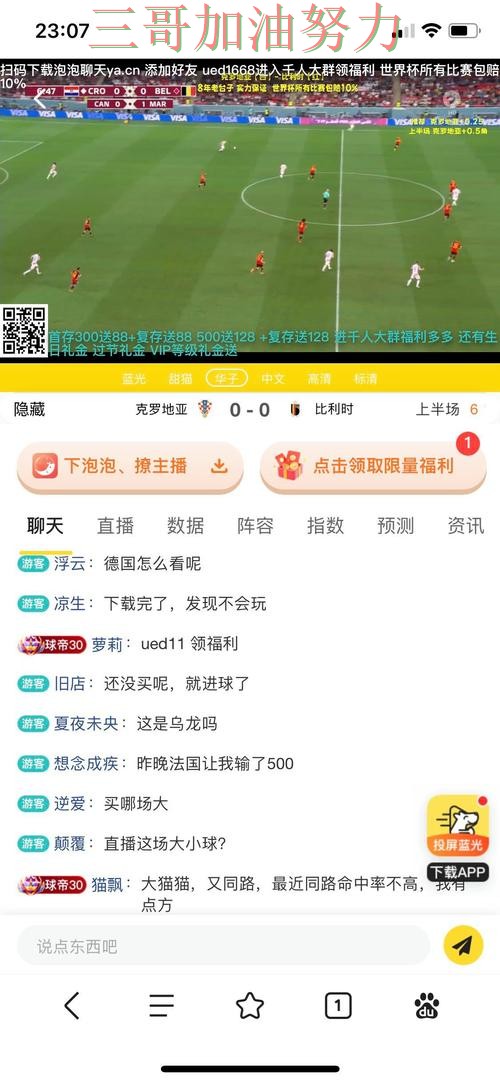 新手必看：世界杯投注平台平台排行+直播详解 + 世界杯直播