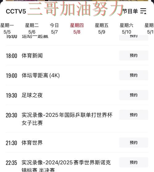 新手必看：世界杯投注平台推荐直播入口+直播详解 + FIFA World Cup 2026