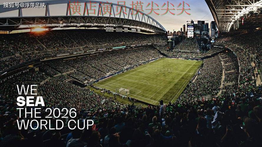新手必看:世界杯投注平台推荐直播入口+直播详解 + FIFA World Cup 2026 新手必看:世界杯投注平台推荐直播入口+直播详解 + FIFA World Cup 2026