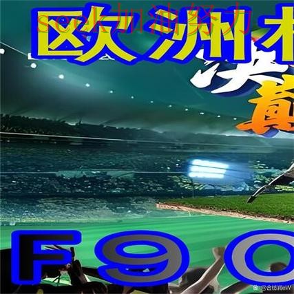 世界杯赛事中心背景下的世界杯买球网站盘点与真实体验直播解析