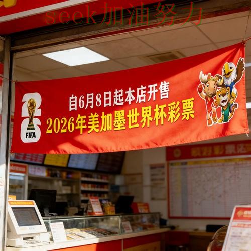 全面分析世界杯竞猜平台：从稳定性评测到直播观看全流程解析 - 2026世界杯