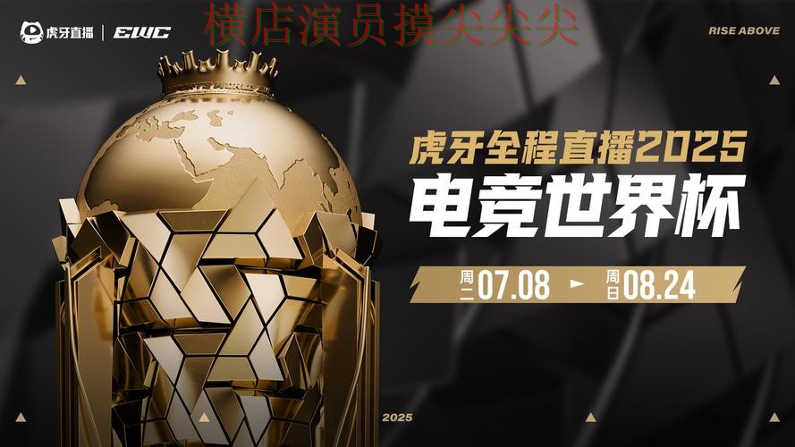 世界杯投注平台合集全面分析报告：直播入口+直播与实际体验总结 - 世界杯全球总决赛