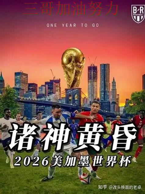 世界杯投注网站大全速度测试直播怎么看？揭秘给你答案（World Cup 2026）