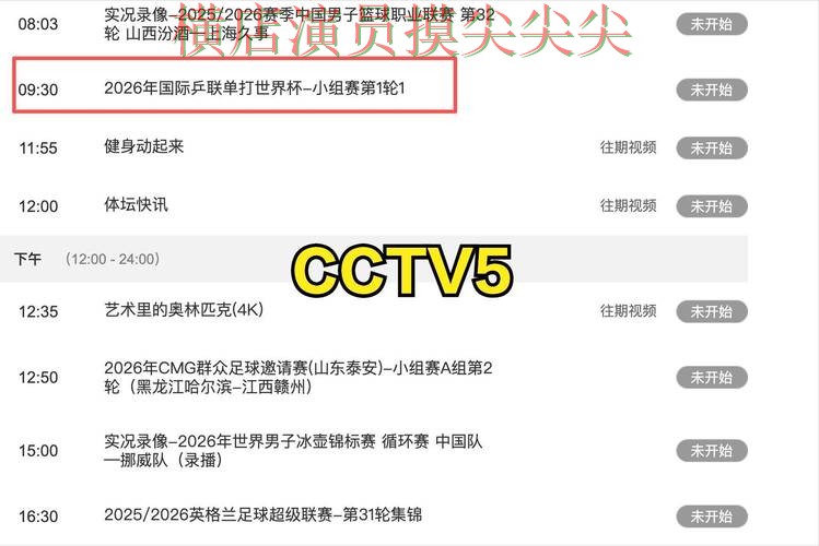 世界杯实时直播专栏：世界杯投注入口赛事直播+直播全面盘点