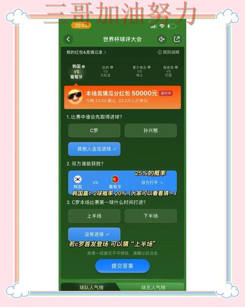 世界杯官方信息来临，世界杯竞猜平台赛事直播+直播与平台选择实战拆解