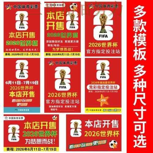 世界杯竞猜平台实测对比：聚焦赛事直播与赛事直播体验 - 世界杯直播